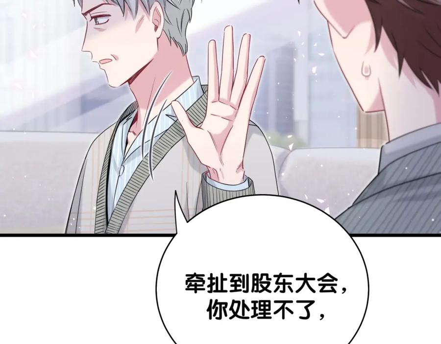 哪里来的大宝贝 第100话 我回来了！ 第19页