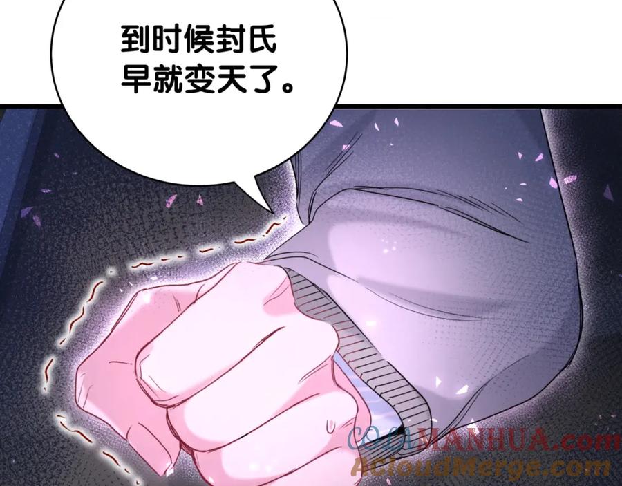 哪里来的大宝贝 第100话 我回来了！ 第33页
