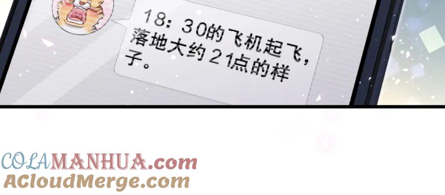 哪里来的大宝贝 第100话 我回来了！ 第117页