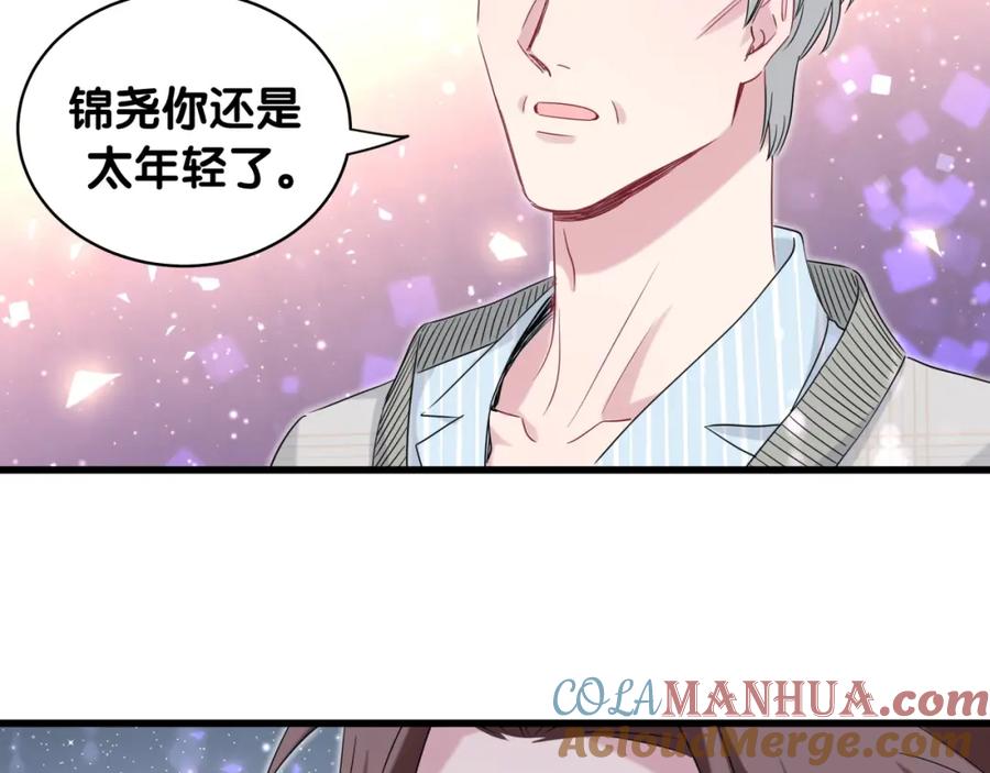哪里来的大宝贝 第100话 我回来了！ 第25页