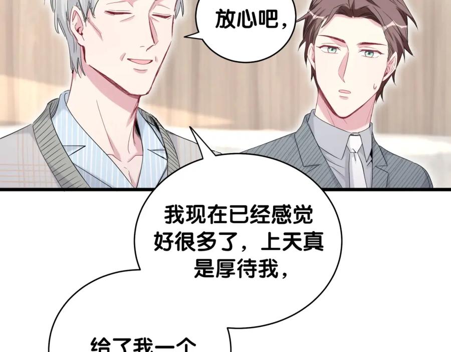 哪里来的大宝贝 第100话 我回来了！ 第38页