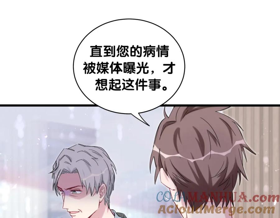 哪里来的大宝贝 第100话 我回来了！ 第61页