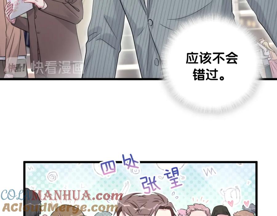哪里来的大宝贝 第100话 我回来了！ 第133页