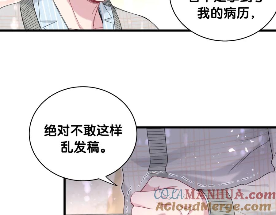 哪里来的大宝贝 第100话 我回来了！ 第65页