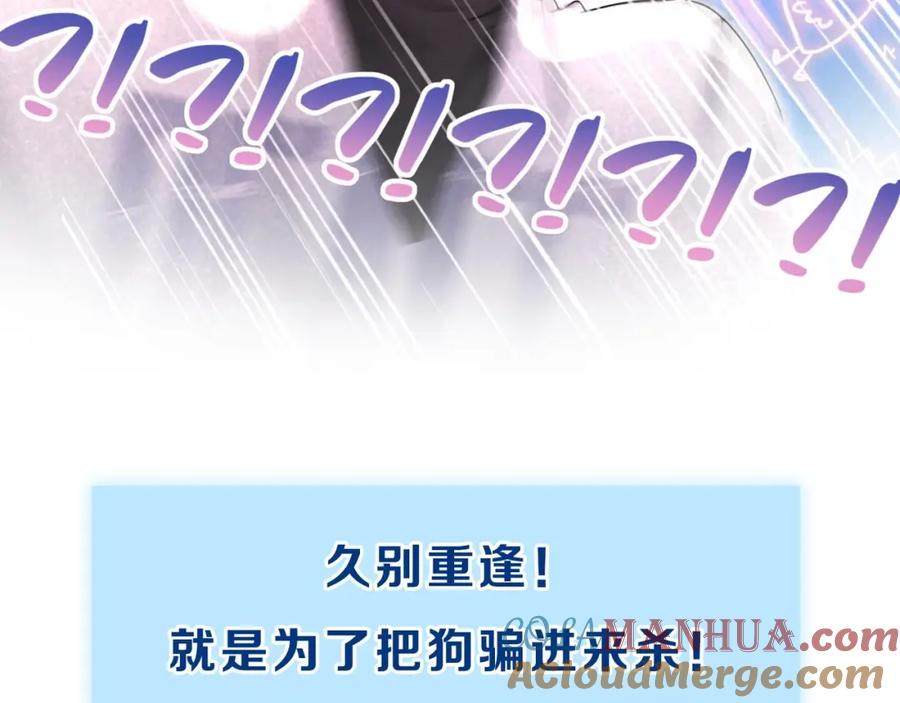 哪里来的大宝贝 第100话 我回来了！ 第161页