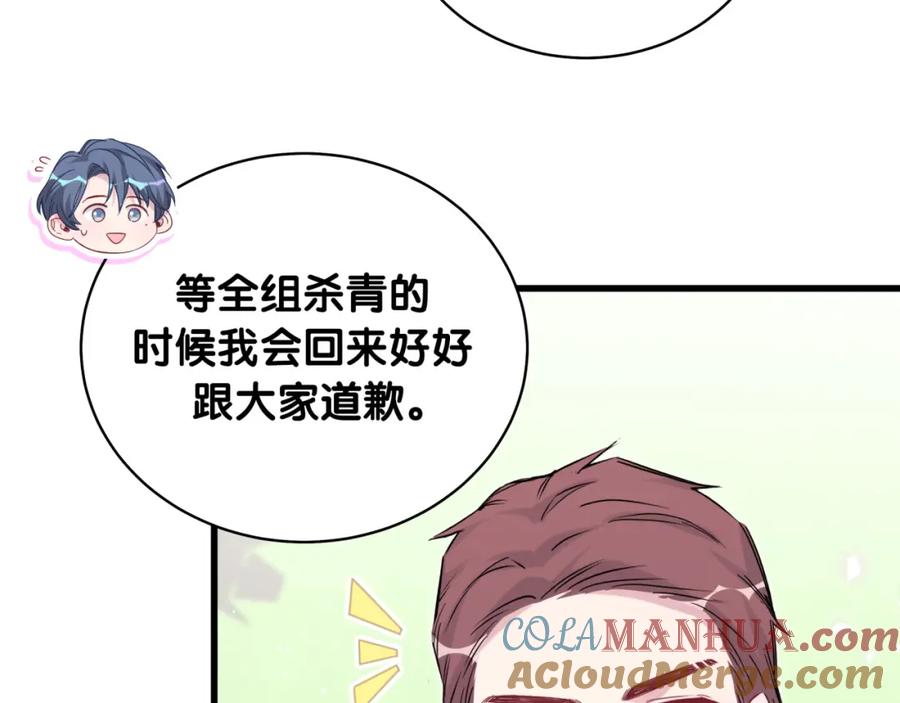 哪里来的大宝贝 第100话 我回来了！ 第97页