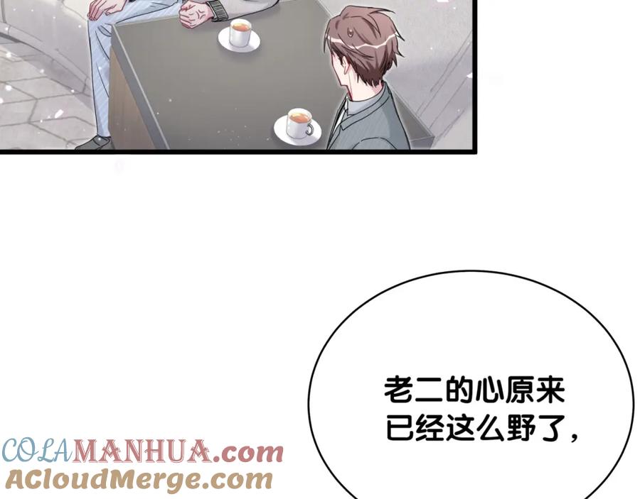 哪里来的大宝贝 第100话 我回来了！ 第69页