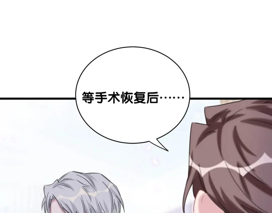 哪里来的大宝贝 第100话 我回来了！ 第18页