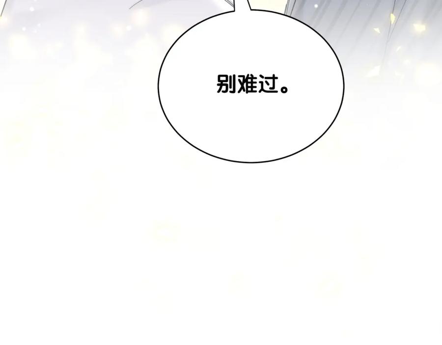 哪里来的大宝贝 第100话 我回来了！ 第151页