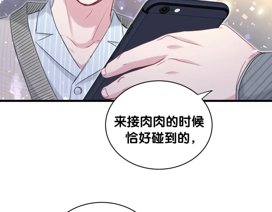 哪里来的大宝贝 第100话 我回来了！ 第54页