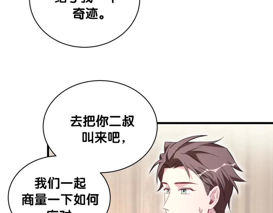 哪里来的大宝贝 第100话 我回来了！ 第39页