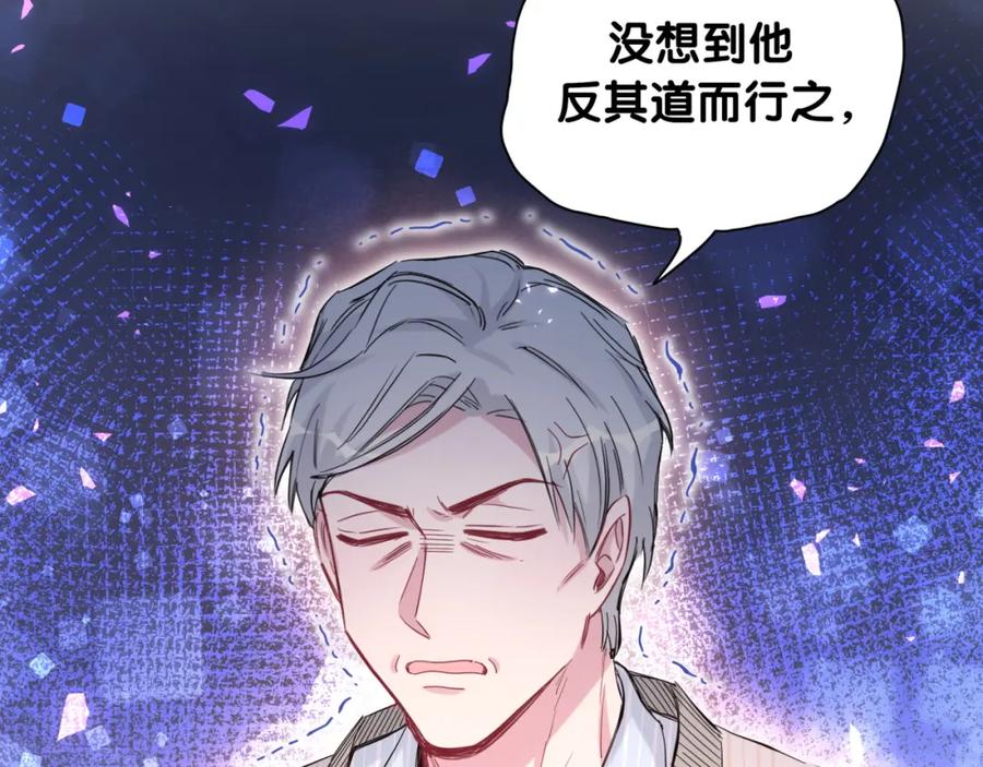 哪里来的大宝贝 第100话 我回来了！ 第75页