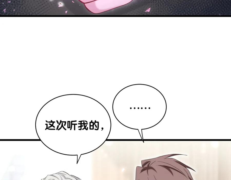哪里来的大宝贝 第100话 我回来了！ 第34页