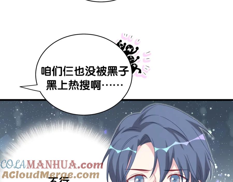 哪里来的大宝贝 第100话 我回来了！ 第93页
