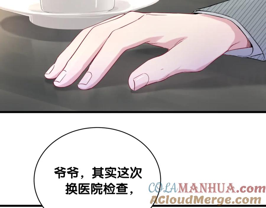 哪里来的大宝贝 第100话 我回来了！ 第41页
