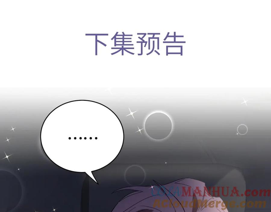 哪里来的大宝贝 第100话 我回来了！ 第153页