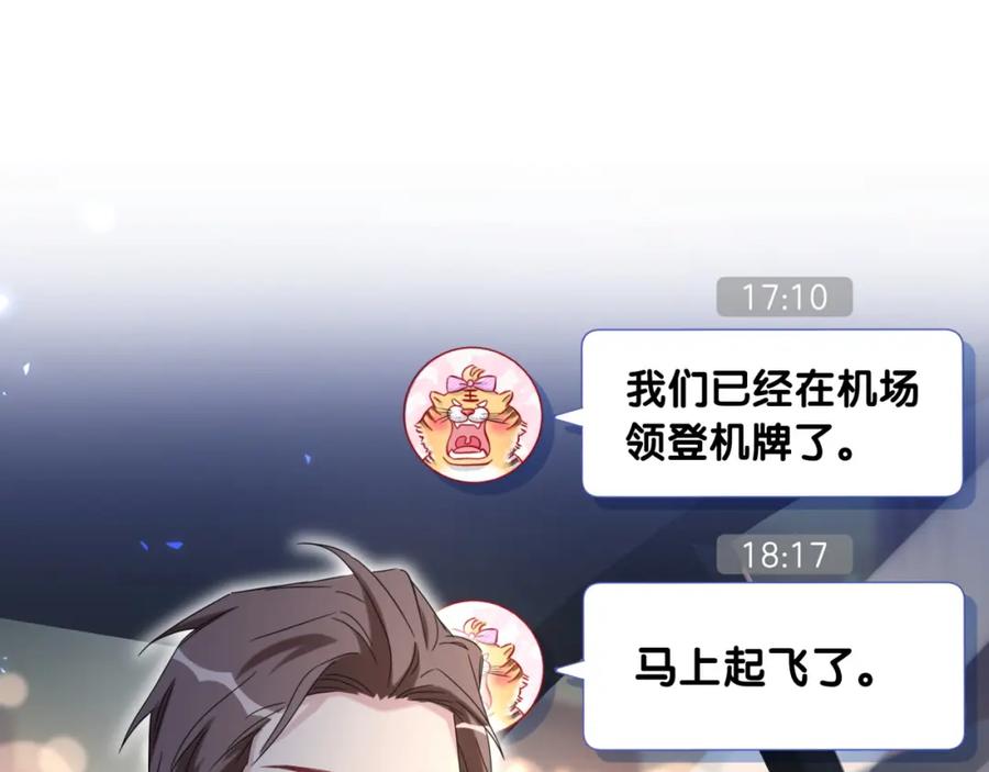 哪里来的大宝贝 第100话 我回来了！ 第118页