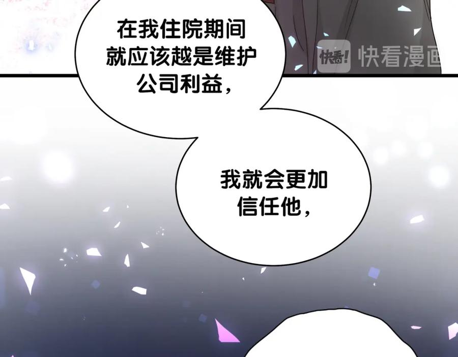 哪里来的大宝贝 第100话 我回来了！ 第74页