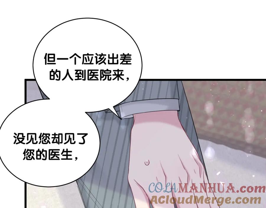 哪里来的大宝贝 第100话 我回来了！ 第49页