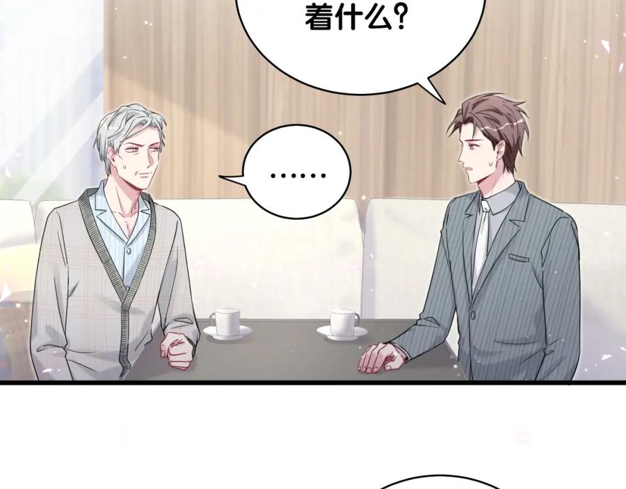 哪里来的大宝贝 第100话 我回来了！ 第51页
