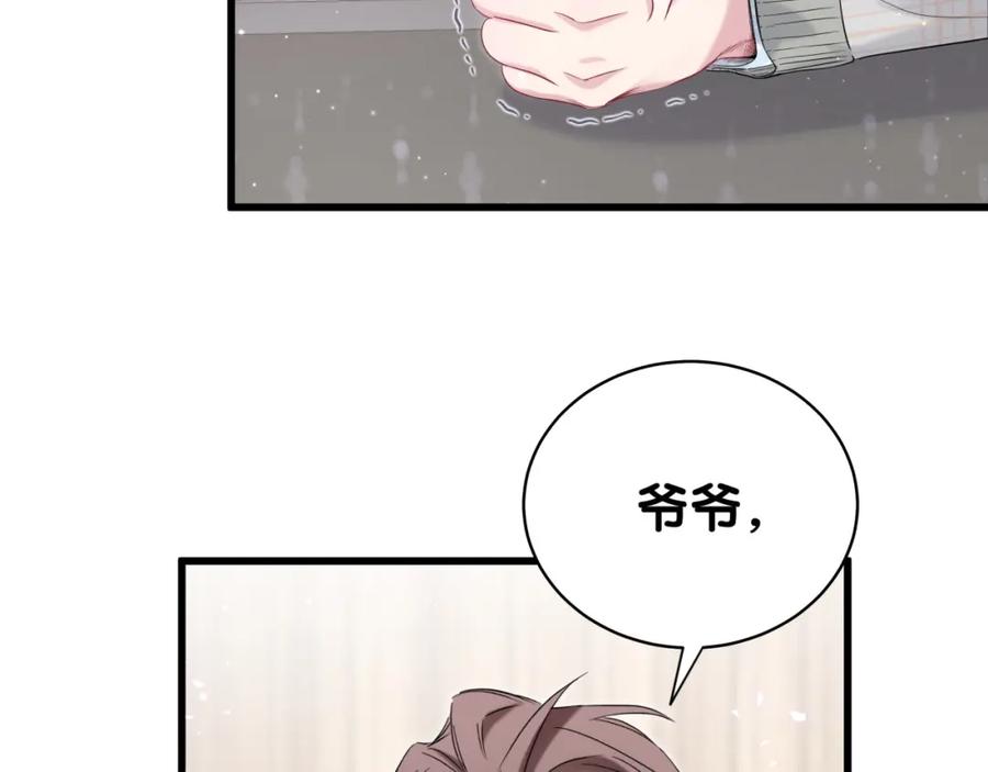 哪里来的大宝贝 第100话 我回来了！ 第66页