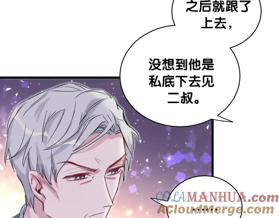 哪里来的大宝贝 第100话 我回来了！ 第57页