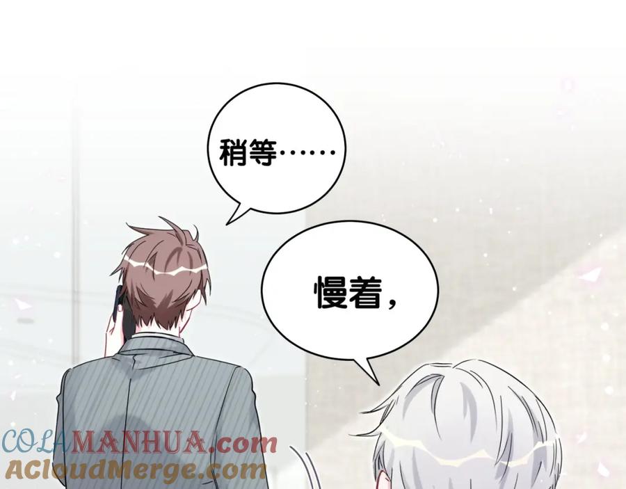 哪里来的大宝贝 第100话 我回来了！ 第9页