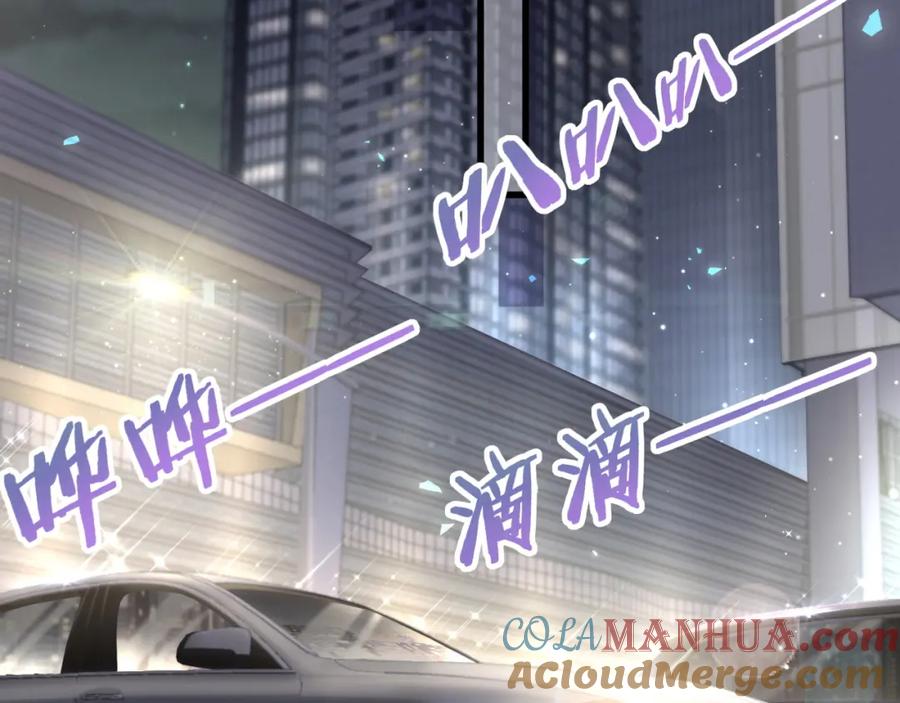 哪里来的大宝贝 第100话 我回来了！ 第113页