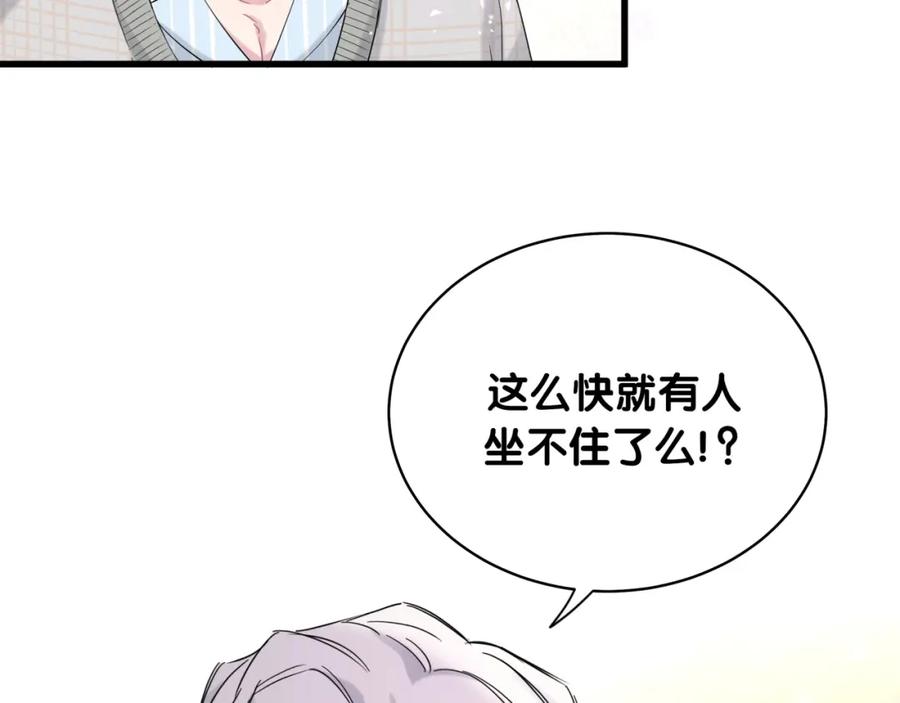 哪里来的大宝贝 第100话 我回来了！ 第12页