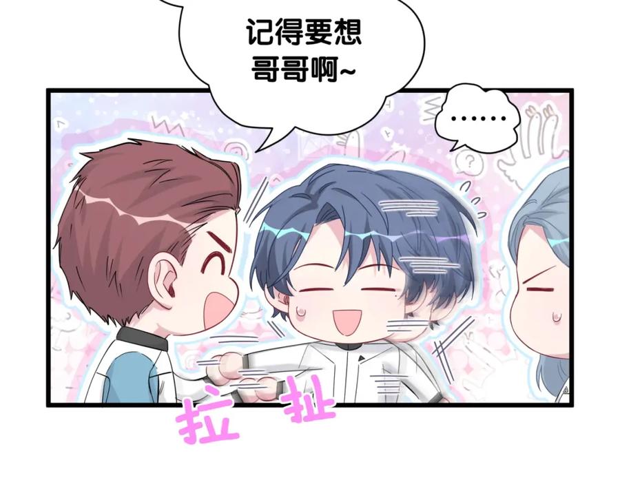 哪里来的大宝贝 第100话 我回来了！ 第99页