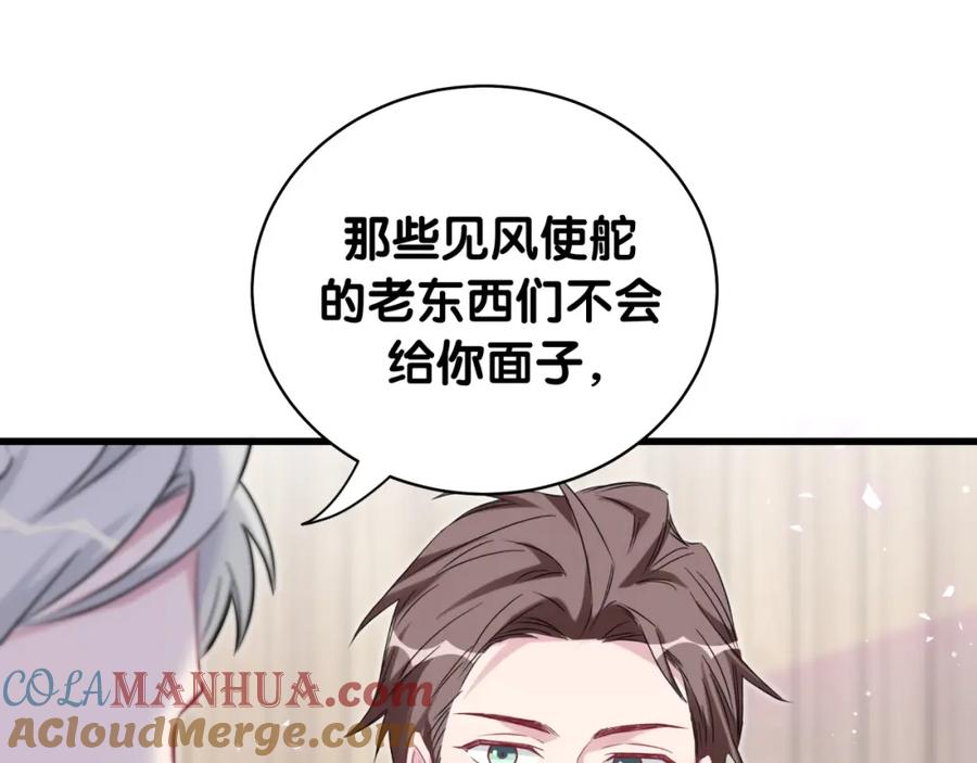 哪里来的大宝贝 第100话 我回来了！ 第21页