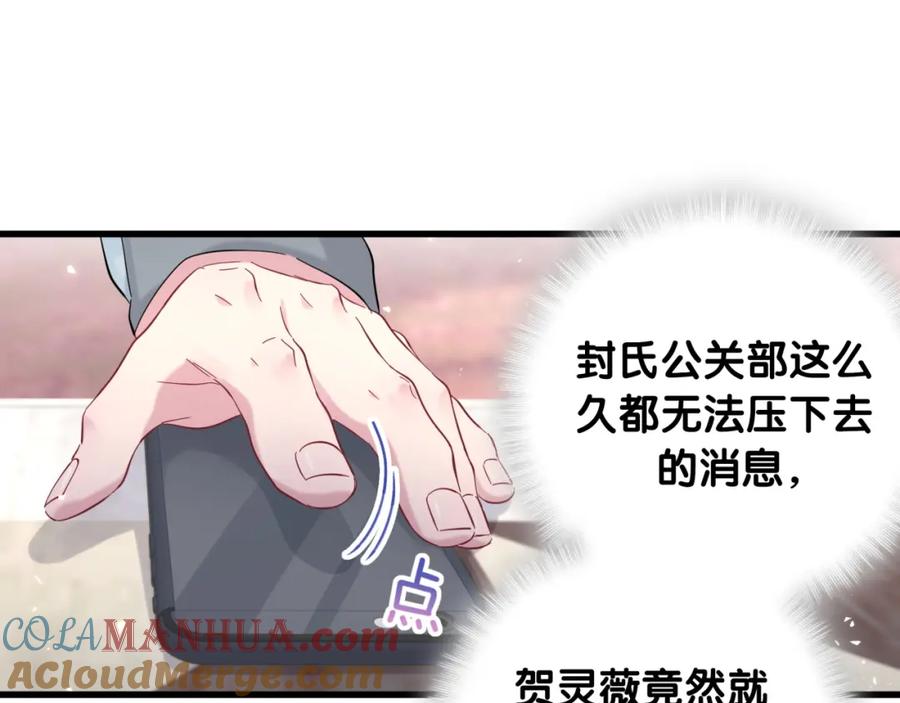 哪里来的大宝贝 第101话 十指相扣 第145页
