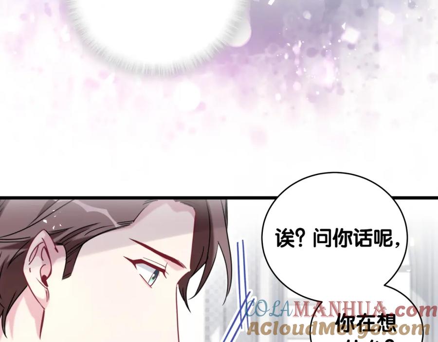 哪里来的大宝贝 第101话 十指相扣 第153页