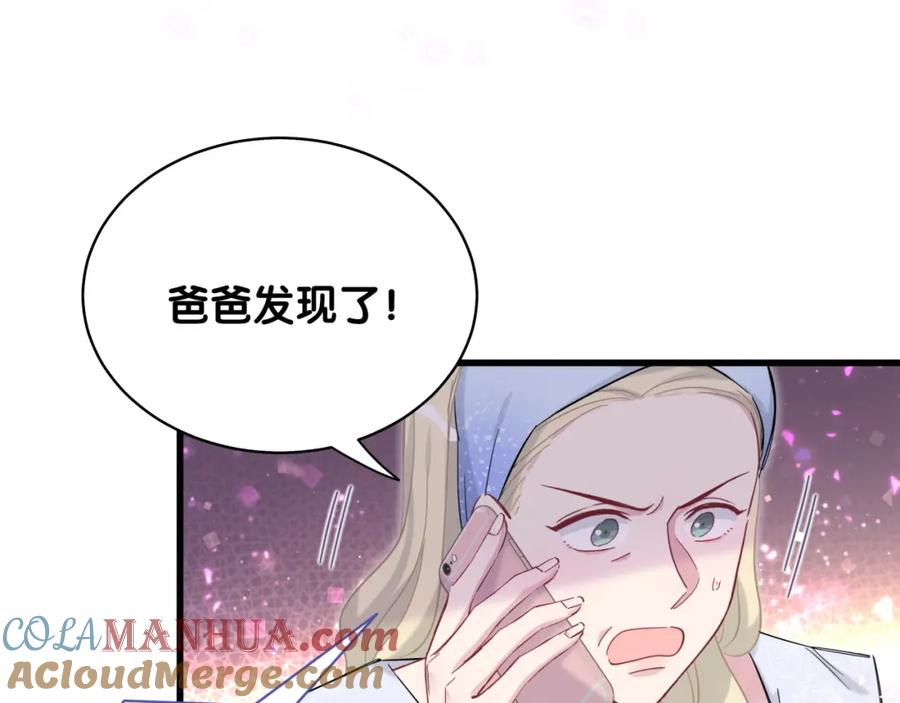 哪里来的大宝贝 第101话 十指相扣 第105页