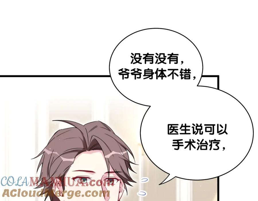 哪里来的大宝贝 第101话 十指相扣 第157页