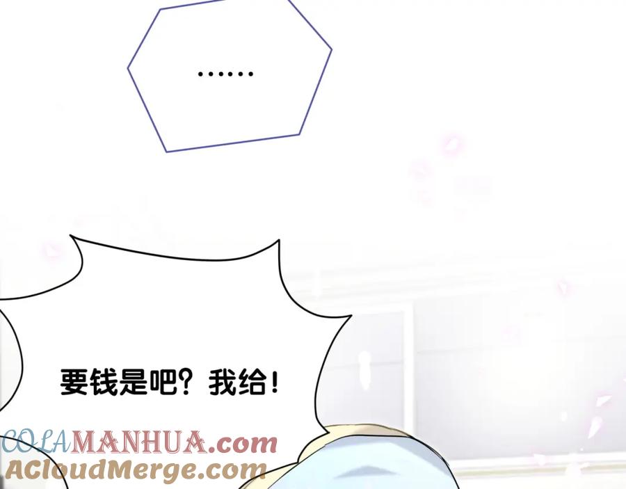 哪里来的大宝贝 第101话 十指相扣 第81页