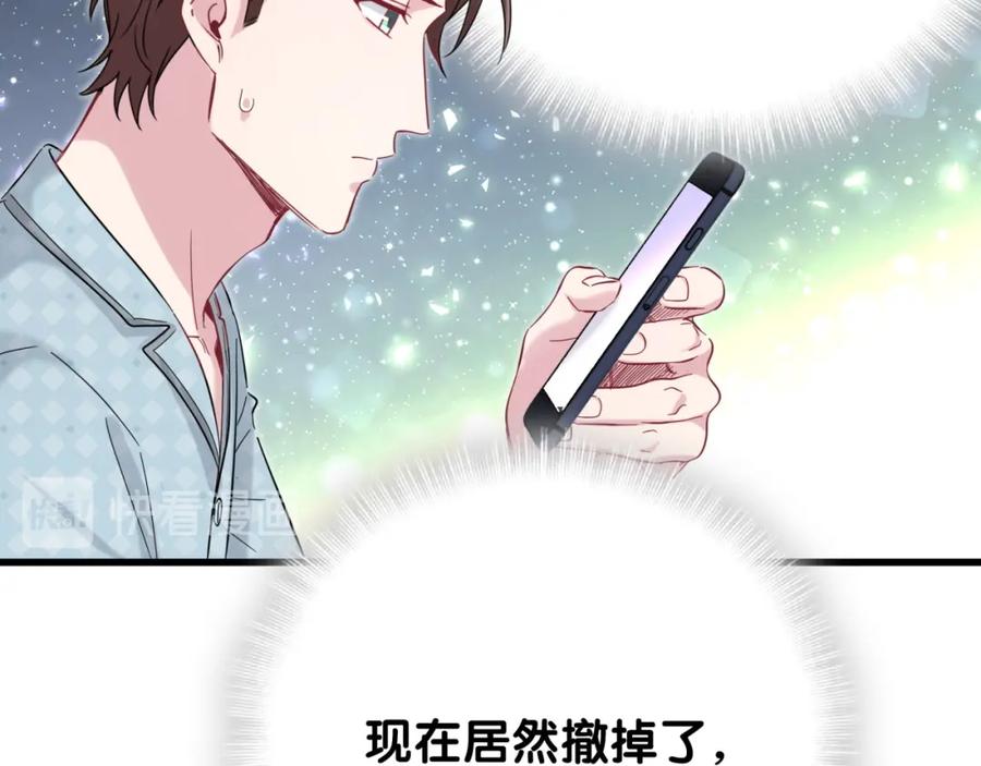 哪里来的大宝贝 第101话 十指相扣 第135页