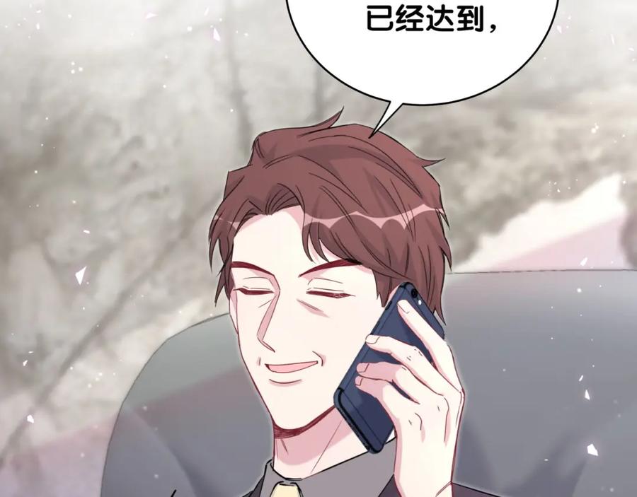 哪里来的大宝贝 第101话 十指相扣 第116页