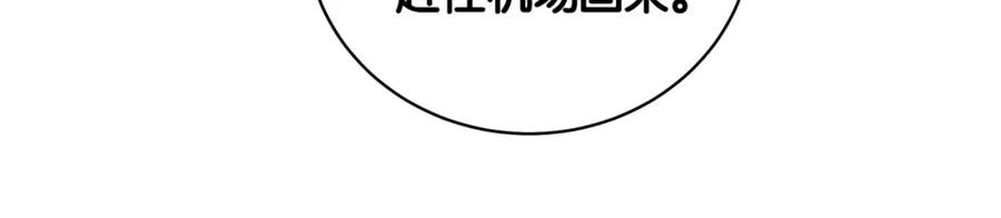 哪里来的大宝贝 第101话 十指相扣 第14页