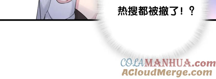 哪里来的大宝贝 第101话 十指相扣 第65页