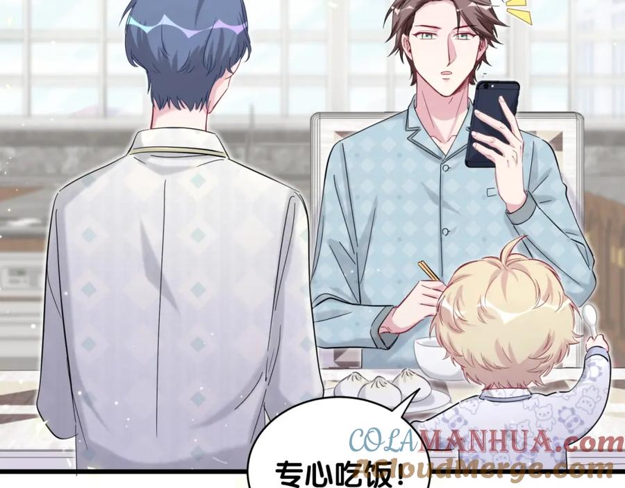 哪里来的大宝贝 第101话 十指相扣 第137页