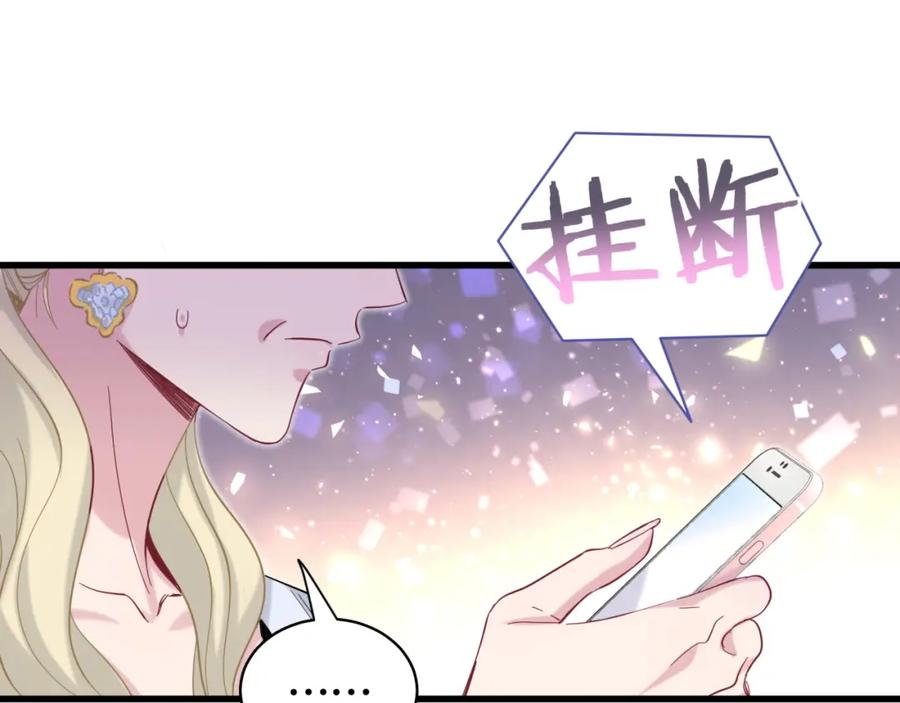 哪里来的大宝贝 第101话 十指相扣 第96页