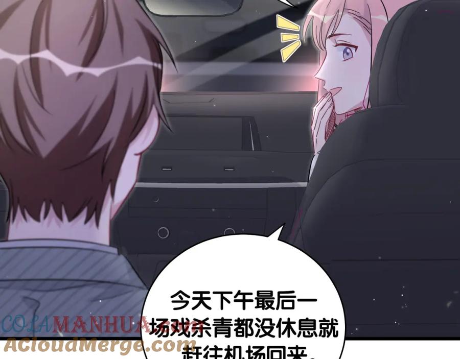 哪里来的大宝贝 第101话 十指相扣 第13页