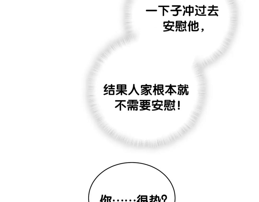 哪里来的大宝贝 第101话 十指相扣 第163页