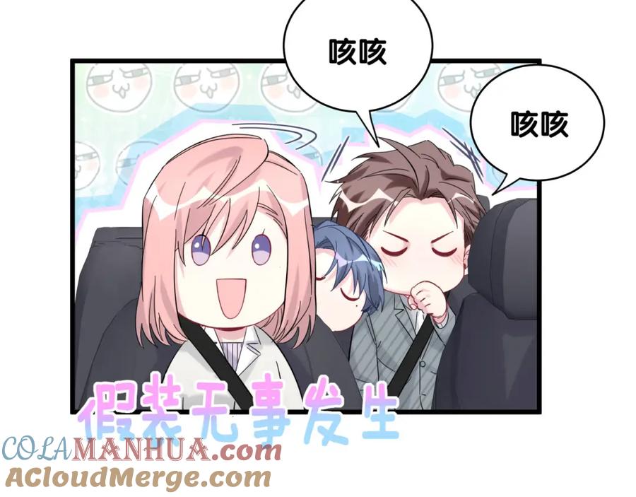 哪里来的大宝贝 第101话 十指相扣 第29页