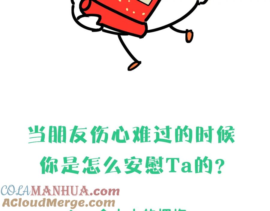 哪里来的大宝贝 第101话 十指相扣 第181页
