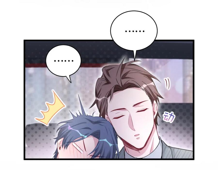 哪里来的大宝贝 第101话 十指相扣 第52页