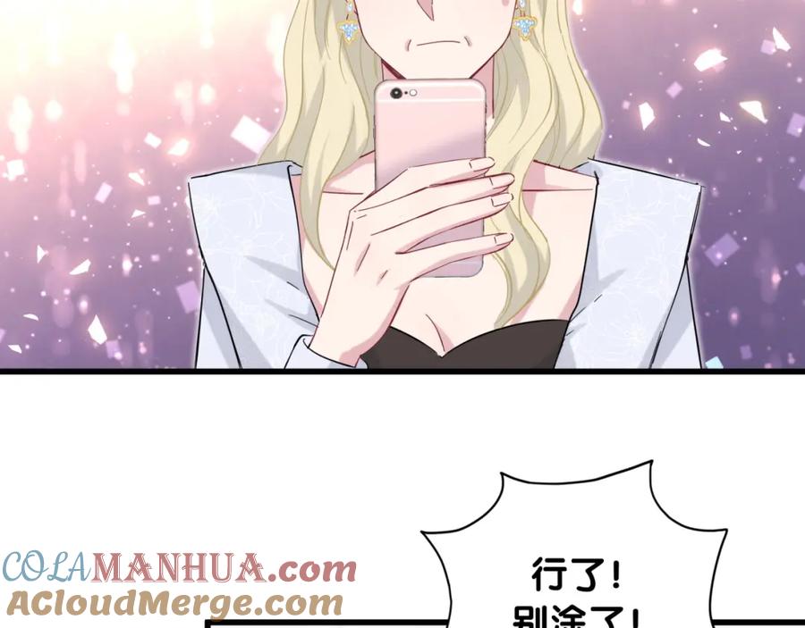 哪里来的大宝贝 第101话 十指相扣 第69页