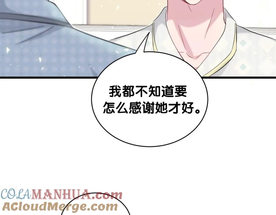 哪里来的大宝贝 第101话 十指相扣 第141页