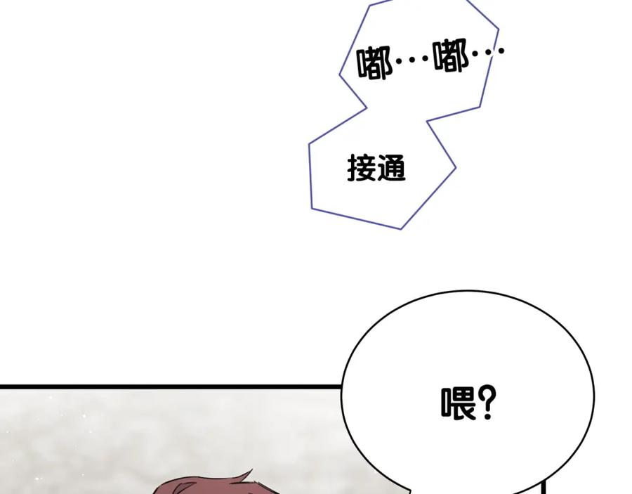 哪里来的大宝贝 第101话 十指相扣 第103页